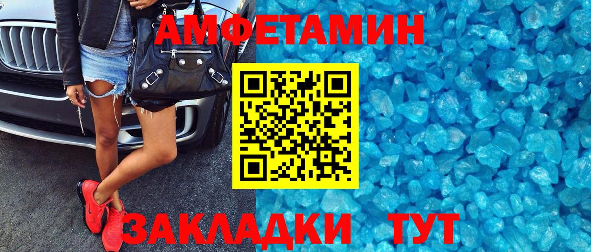 Amphetamine Premium  Вход с VPN  Новозыбков 