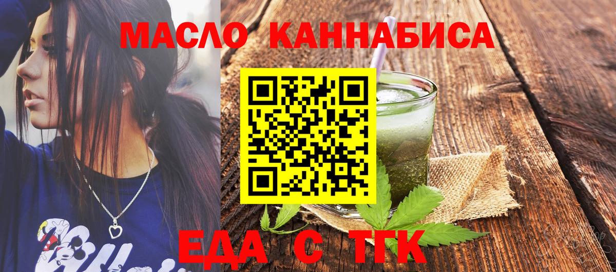 Cannafood марихуана  Вход с VPN  Новозыбков 