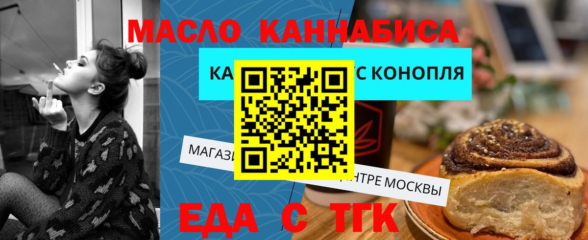 Canna-Cookies марихуана Новозыбков