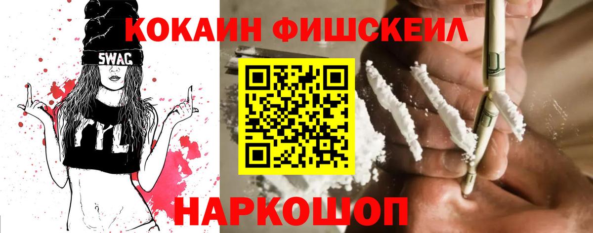 COCAIN Боливия Новозыбков