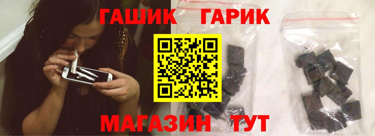 ГАШИШ Ice-O-Lator Новозыбков