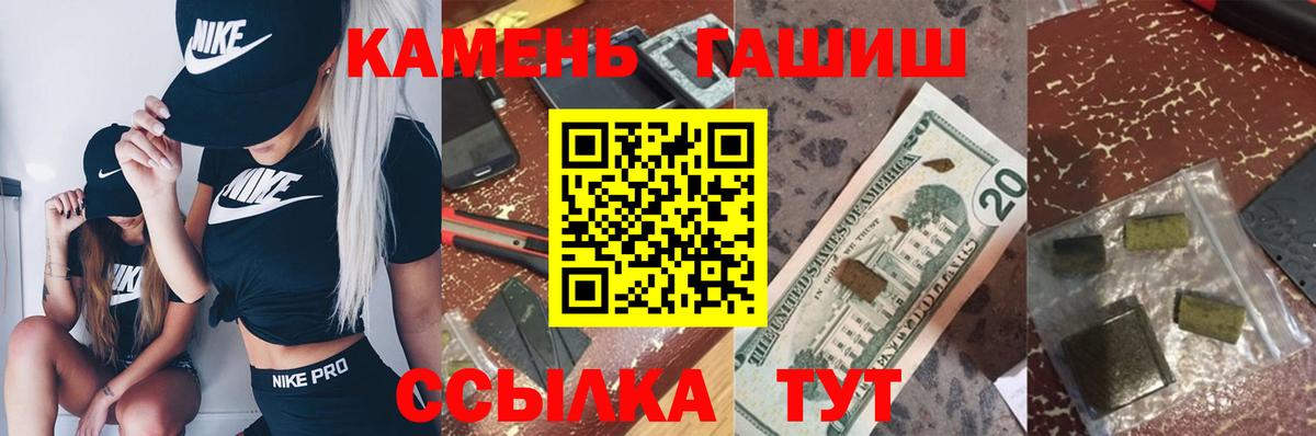 ГАШ убойный  ГАШИШ хэш  Вход с VPN  ГАШ  сколько стоит  Новозыбков 