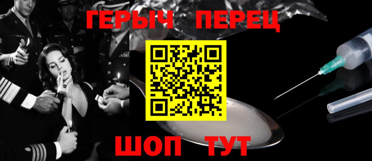 Новозыбков  Героин  Вход с VPN  ГЕРОИН хмурый 