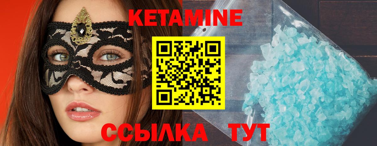 Кетамин VHQ  Кетамин VHQ  OMG ссылки  Новозыбков  Вход с VPN 