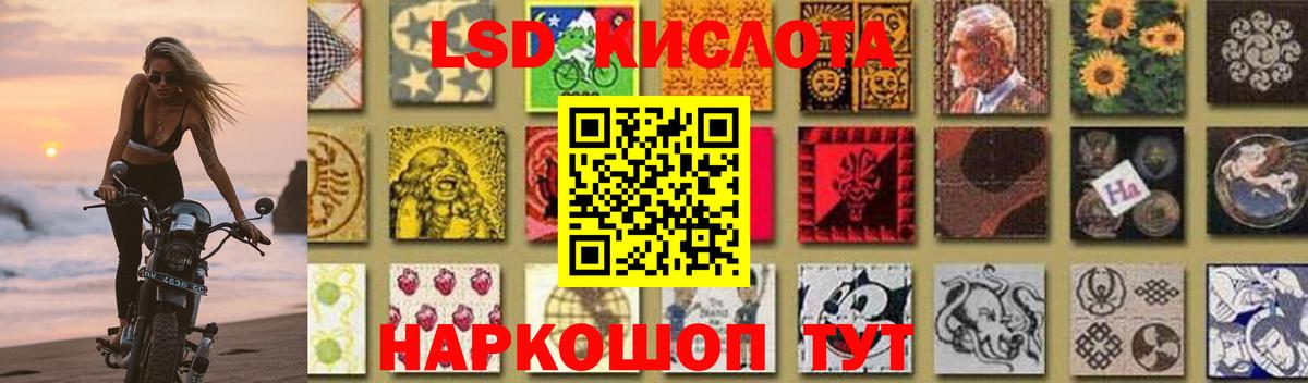 ЛСД экстази ecstasy Новозыбков