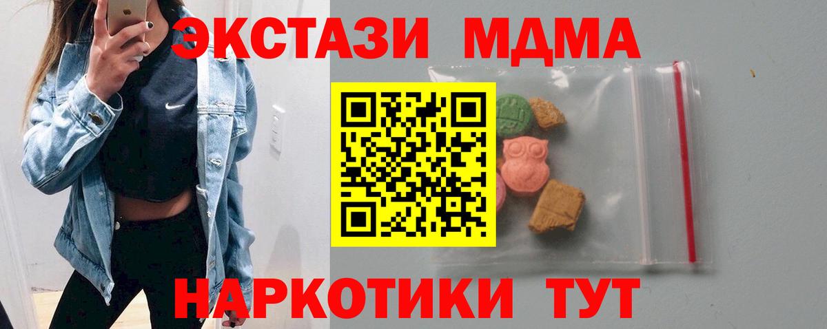 МДМА молли Новозыбков