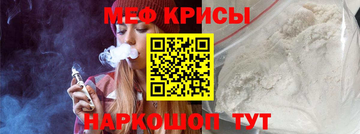 Новозыбков  Меф mephedrone  МЯУ-МЯУ  Меф мука  Вход с VPN 