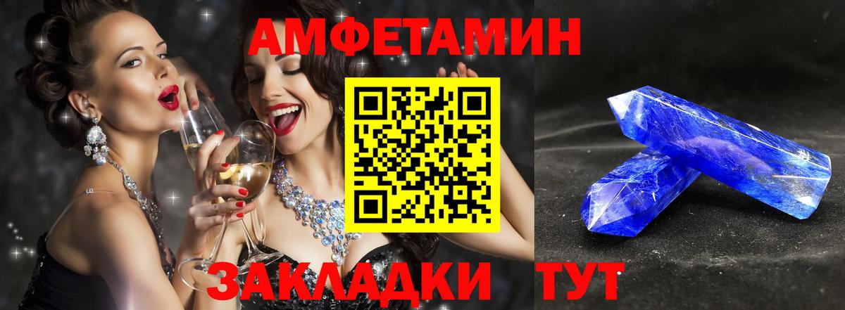 Первитин мет  Первитин мет  Новозыбков  Вход с VPN 
