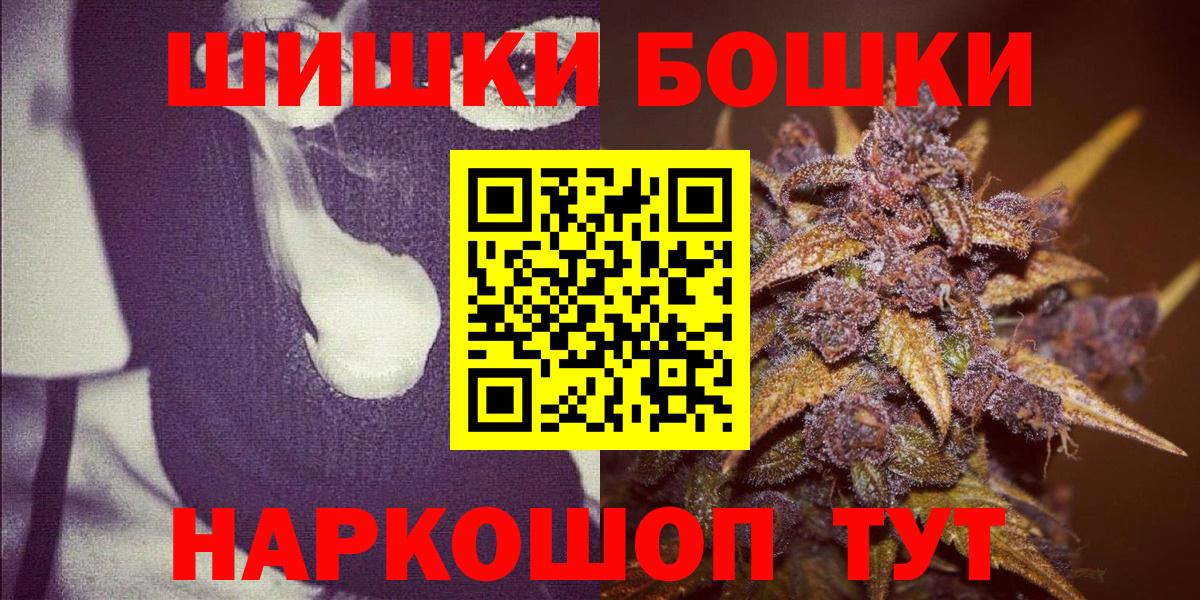 Бошки Шишки OG Kush Новозыбков